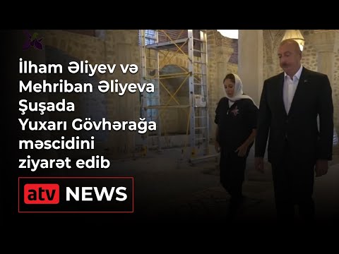 İlham Əliyev və Mehriban Əliyeva Şuşada Yuxarı Gövhərağa məscidini ziyarət edib