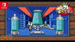【GBA/懐ゲ実況】数年前にクリアしたトマト嫌いの主人公が駆けめぐるドタバタ大冒険 #10【トマトアドベンチャー】