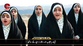 Download lagu Farsi Song about Imam Mahdi as || By Daughters of Revolution mp3 Download lagu Farsi Song about Imam Mahdi as || By Daughters of Revolution mp3