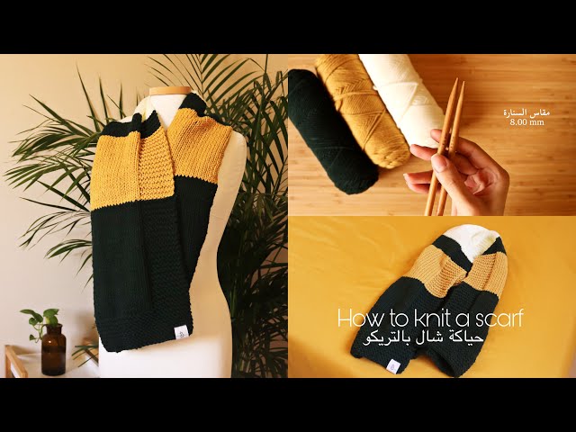 سنارة تريكو خشب