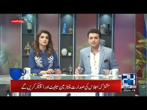 Morning Show 24 @ 9  | 14 Feb 2020 | 24 News HD