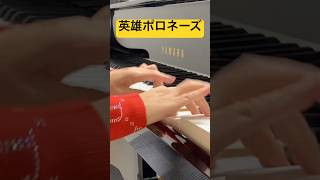 【ショパン・英雄ポロネーズ】坂上麻紀 #ピアノ #ピアノの先生  #ストリートピアノ #piano #chopin #shorts #弾いてみた＃英雄ポロネーズ