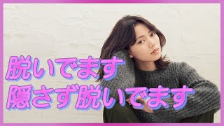 【二階堂ふみ】作品中に脱いでます。ガチモロです