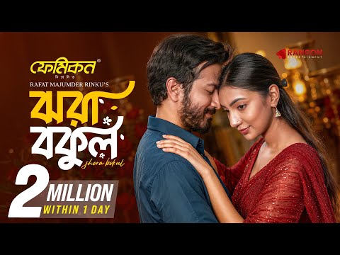 Jhora Bokul | Yash Rohan | Sunerah | Rinku | Full Natok | New Bangla Natok 2026
