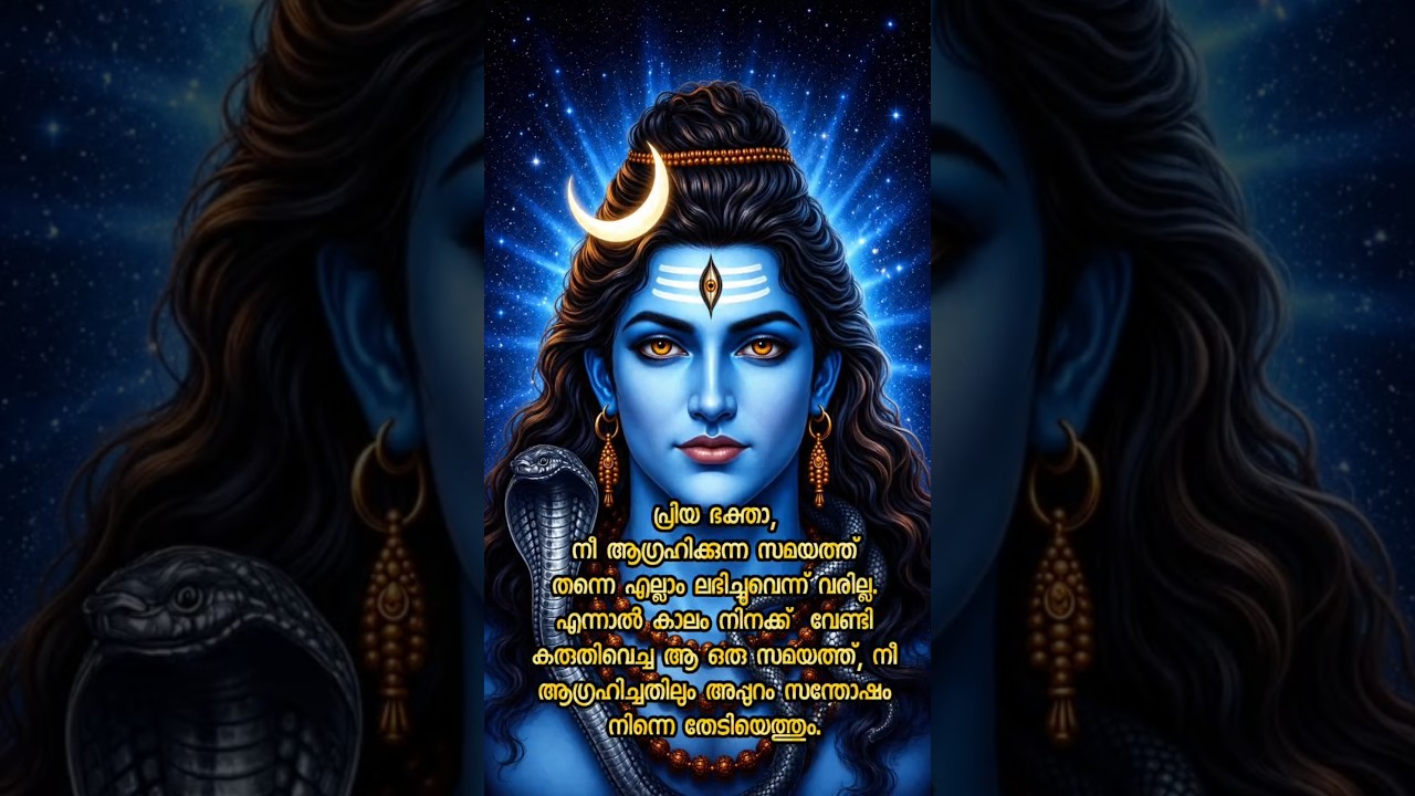 Om Namah Shivaya🙏🏻 ഓം നമഃ ശിവായ🙏🏻#bhakthi #devotional🙏🏻 #song #shortsfeed#shiv #mahadev #shiva🙏🏻