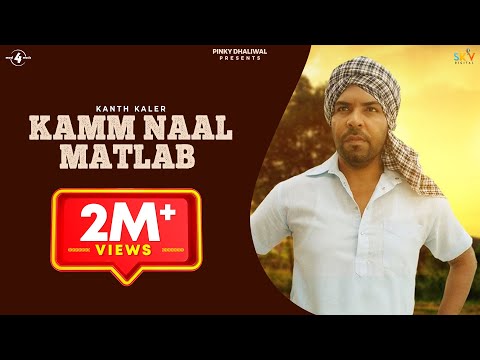 Kamm Naal Matlab — watch video