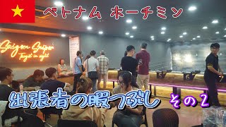 【ホーチミン】出張者の暇つぶし【その２】統一会堂とSaigon Sniper