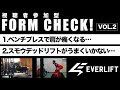 【BIG3】あなたのフォームチェックします! VOL.2
