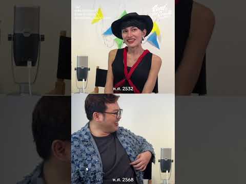 คลิกเพื่อดูคลิปวิดีโอ