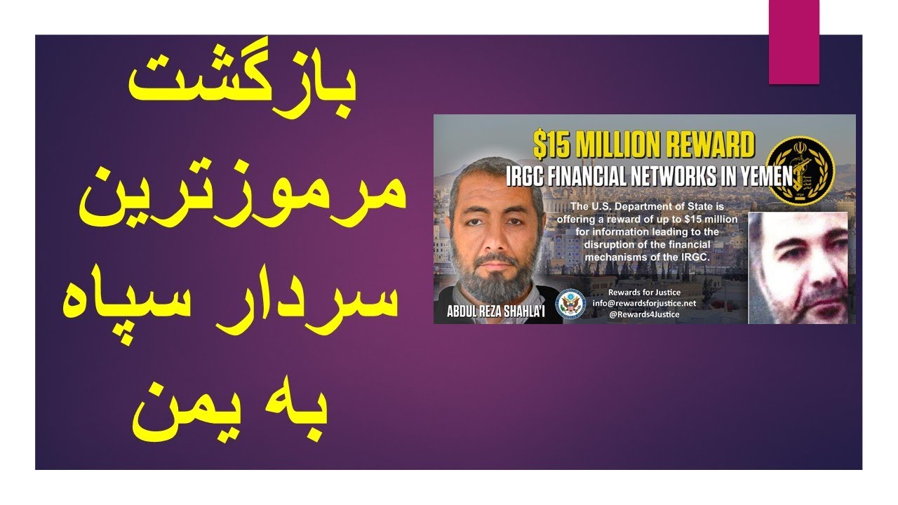 بازگشت مرموز‌ترین سردار سپاه به یمن