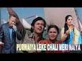 Purwaiya Leke Chali Meri Naiya Cover By Mukesh Sanghvi Sakshi Kharche L Lata Mangeshkar Shailendra