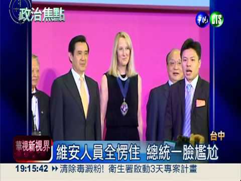 男衝上台陳情 總統隨扈後知後覺