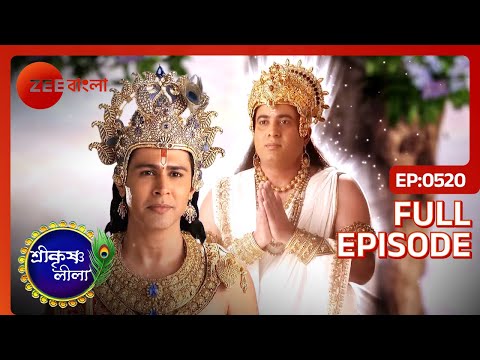 Parijat এর নাম পরিবর্তন করে রাখা হয়েছে Harishringar | Shri Krishnaleela | Full Ep. 520 | ZEE Bangla
