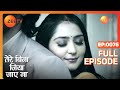 Tere Bina Jiya Jaye Naa Thriller Tv Serial Full Epi 76 Avinesh Rekhi Anjali Tatrari Zee TV