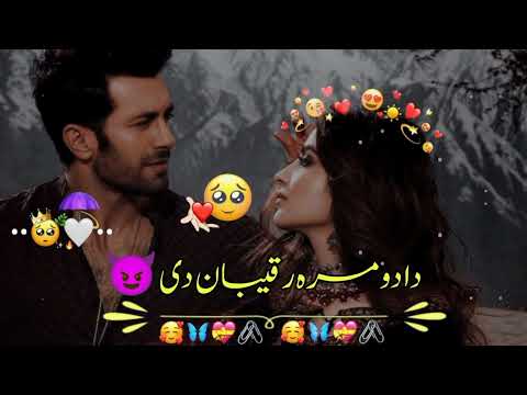 Da Dumra RaQeeBan De Bekhe Der Ghamzan Di | Pashto Song