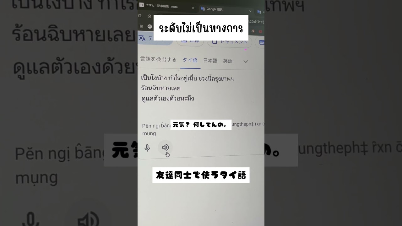 タイ語にも敬語、丁寧語ってあるの？　あるよ！　#タイ語　#タイ移住 #言語