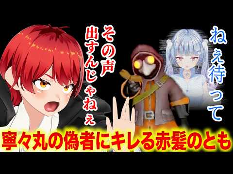 仲間がAIと入れ替わるホラゲ、誰が本物でどれが偽者AIなのか!?【ミメシス/赤髪のとも/寧々丸/KAWAII CLUB/ぺいんと】