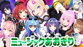 【全メンバー出演!】ミュージックあおぎり~MUSIC AOGIRI~【髪 切った?】