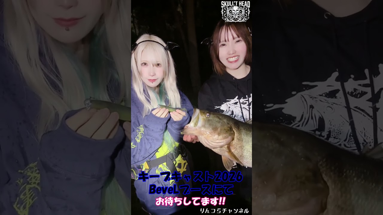 琵琶湖おかっぱり春爆中!! #琵琶湖バス釣り