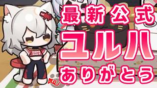 【 #NIKKE 】初見もROM専もいらっしゃい！ユルハ狂いお姉さんよぉ～🦈💕【Vtuber神創可 #そうかのらいぶ 】【勝利の女神NIKKE/メガニケ/実況】