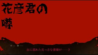 【死印】ロバは、こらえるを使った:part2【switch版 ゲーム実況】