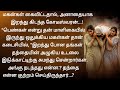 பெண் பிள்ளைகளின் உணர்வு மனதை உருக்கு