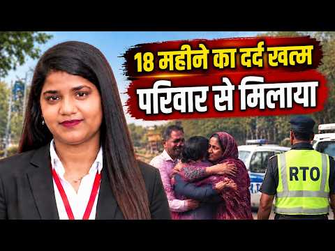 18 महीने बाद मिला परिवार: शाहपुरा RTO की मानवीय पहल