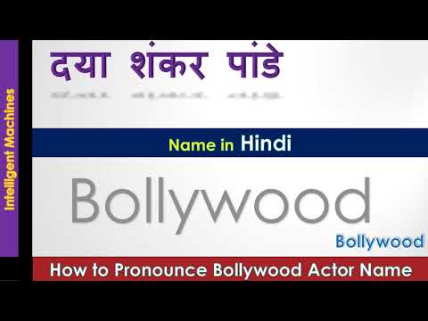 Daya Shankar Pandey, How to pronounce name of Daya Shankar Pandey in Indian Accent