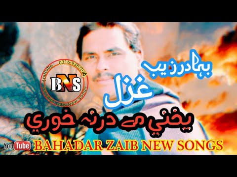Bahadar zaib_ghazal_Yakhni me darna khori