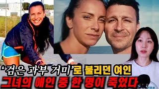 Download lagu 막장 스릴러 드라마 그 자체! 스페인을 뒤집어놓은 팜므파탈 여인 mp3