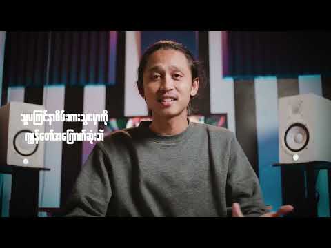 H Two - Lo Tar Htet Po Thaw A Yar (လိုတာထက်ပိုသောအရာ) BD Present Version