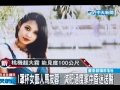 I罩杯女藝人馬友蓉 減肥過度家中昏迷送醫