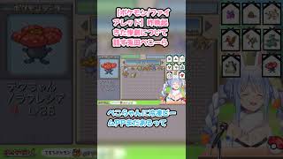 【ポケモン/ファイアレッド】昨晩起きた惨劇について話す兎田ぺこーら #兎田ぺこら #ぺこら切り抜き #ホロライブ #ポケモンファイアレッド #hololive #切り抜き