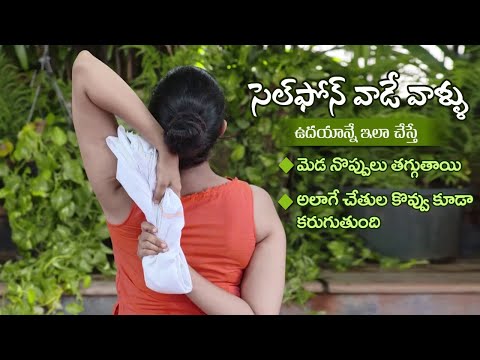 Exercises to Get Relief from Neck Pain | Reduces Shoulder Pain and Fat | Yoga with Tejaswini Manogna