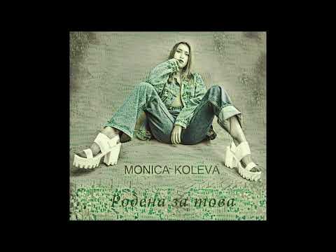 04.Monica Koleva - Родена за това