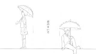元人間 / 初音ミク