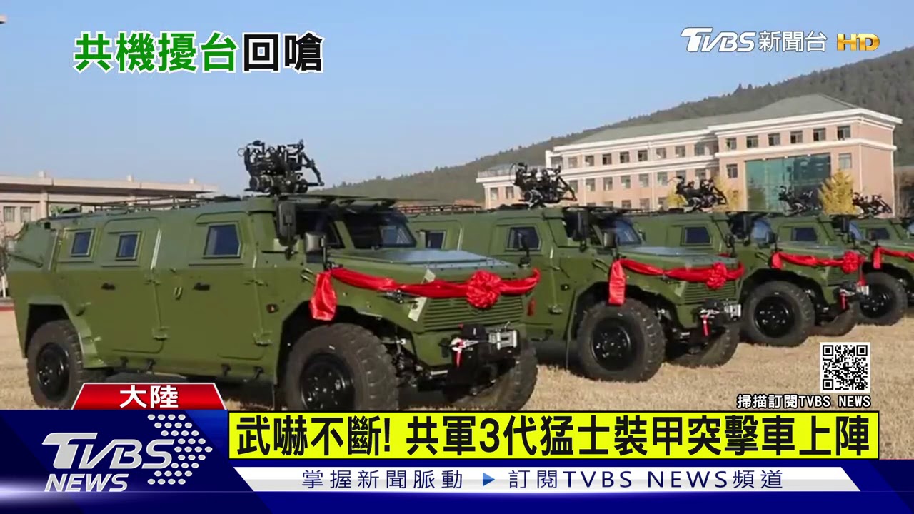 運8入侵我空域! 解放軍回嗆「不要干擾我」