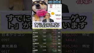 一度しか言いません#日本株 #株初心者 #株式投資 #投資の勉強 #資産運用 #お金の勉強 #資産形成 #配当金活 #株主優待 #長期投資 #日本株投資 #youtubeshorts