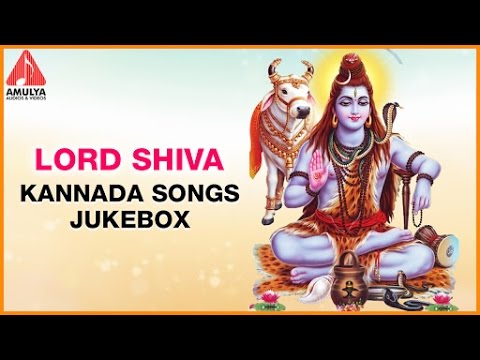 Lord Shiva Kannada Devotional Songs | Devotional Folk Songs | Amulya Audios And Videos Video