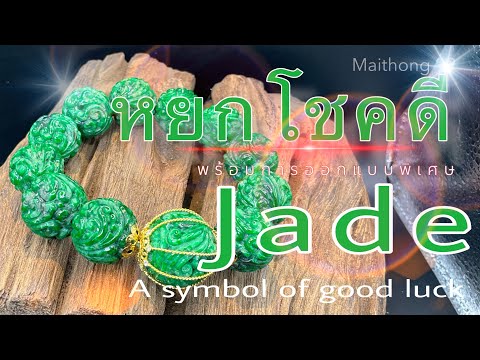Jade,a symbol of good luck#jade #gemstone #lucky