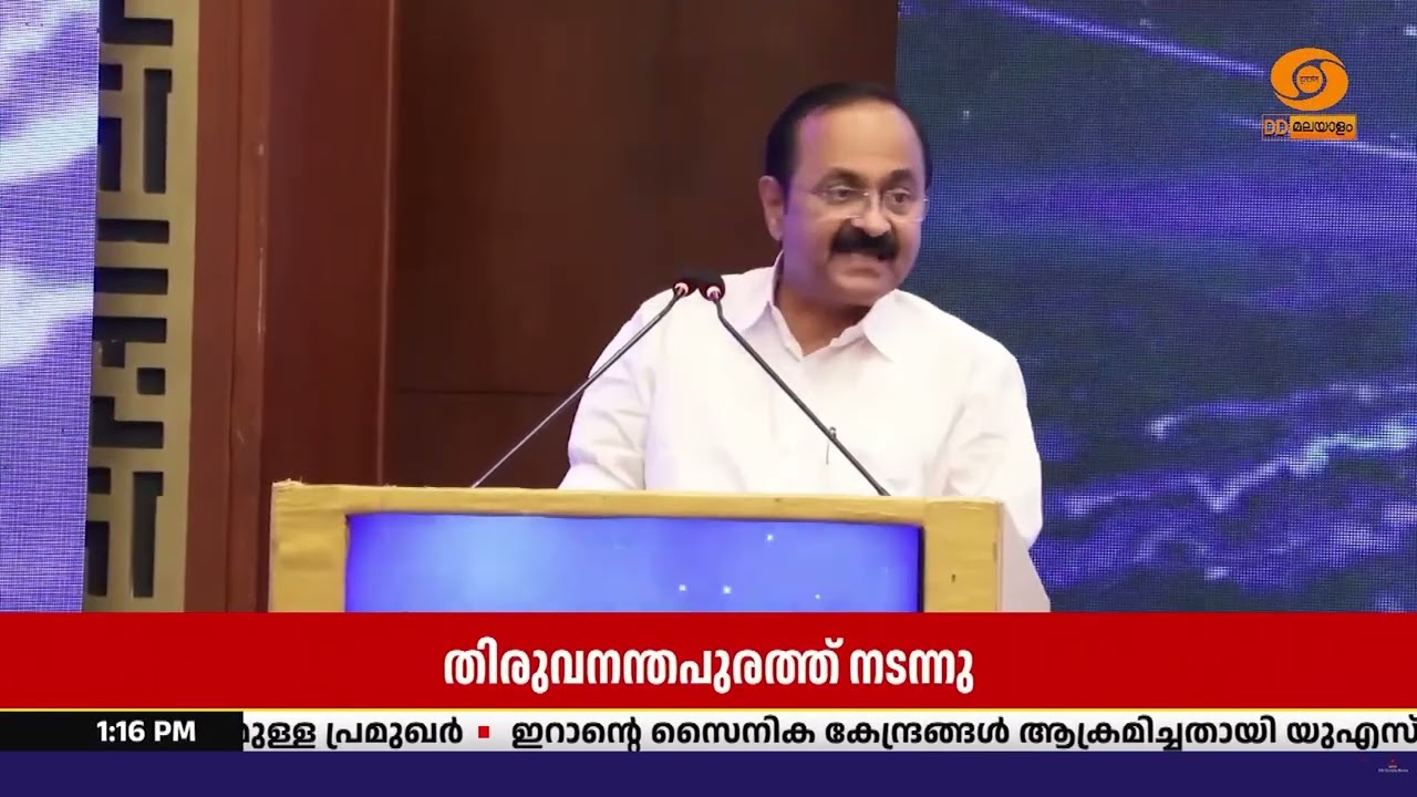 സംസ്ഥാനതല ബാങ്കേഴ്സ് സമിതിയുടെ അവലോകനയോഗം തിരുവനന?