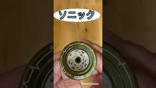 【そろはむ大創業祭⑦】「ソニック / SONIC」を購入しました☆
