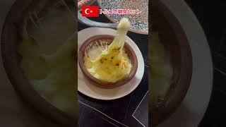この朝食はレベル高かった! #トルコ #shorts #海外在住 #海外生活 #トルコ料理 #朝食 #breakfast