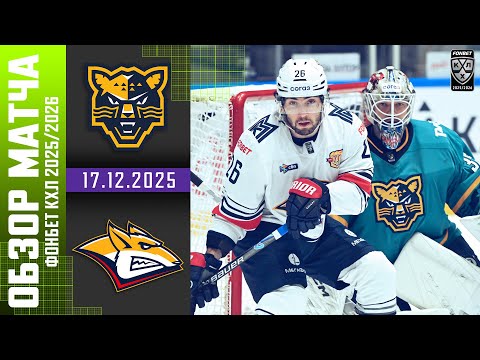 СОЧИ – МЕТАЛЛУРГ | Обзор матча Фонбет КХЛ сезон 2025/2026 | 17.12.2025