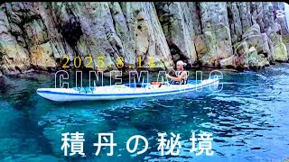 SEA KAYAK at HOKKAIDO