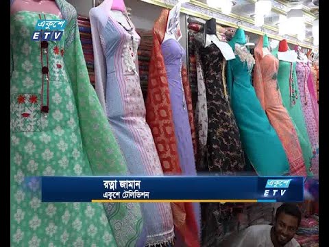 নরসিংদীর দেশি কাপড়ের পাইকারি বাজারে ভিড়
