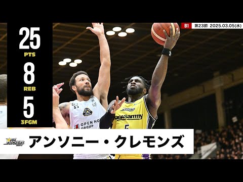 越谷アルファーズの特徴・注目選手を紹介!【ワクタカスポーツ 2025-26シーズン版】 24 動画サムネイル