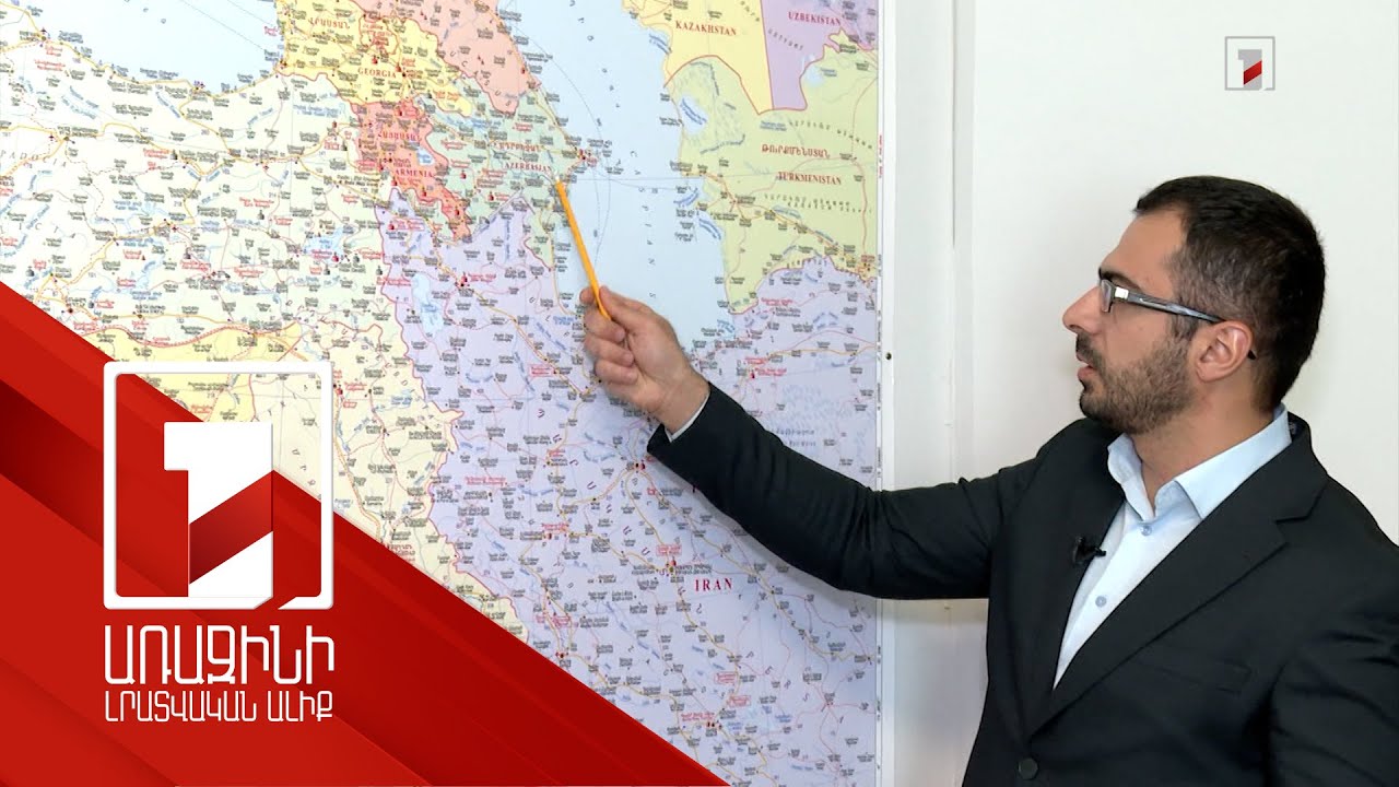 Հայաստանն աշխարհաքաղաքական քարտեզից դուրս թողնելու ծրագրերը ձախողվել են. փորձագետներ Հայաստանն աշխարհաքաղաքական քարտեզից դուրս թողնելու ծրագրերը ձախողվել են. փորձագետներ