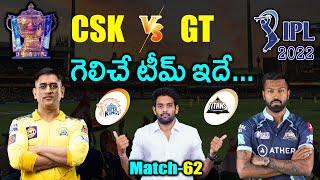 IPL 2022: CSK vs GT Match Prediction & Playing 11 in Telugu | Match - 62 | Aadhan Sports
