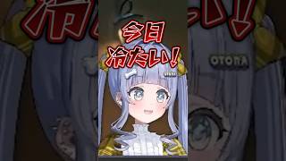 急に梯子を外され今日は冷たいと嘆くうみんぐｗｗ夜乃くろむ【ぶいすぽ/切り抜き】